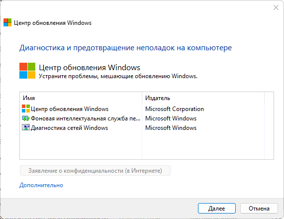 Не обновляется Windows. Что делать Ошибка 666