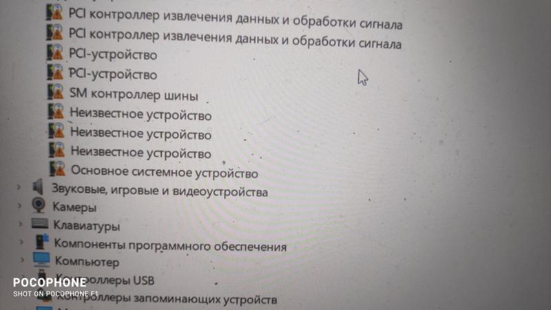 После переустановки винды в драйверах появились восклицательные знаки