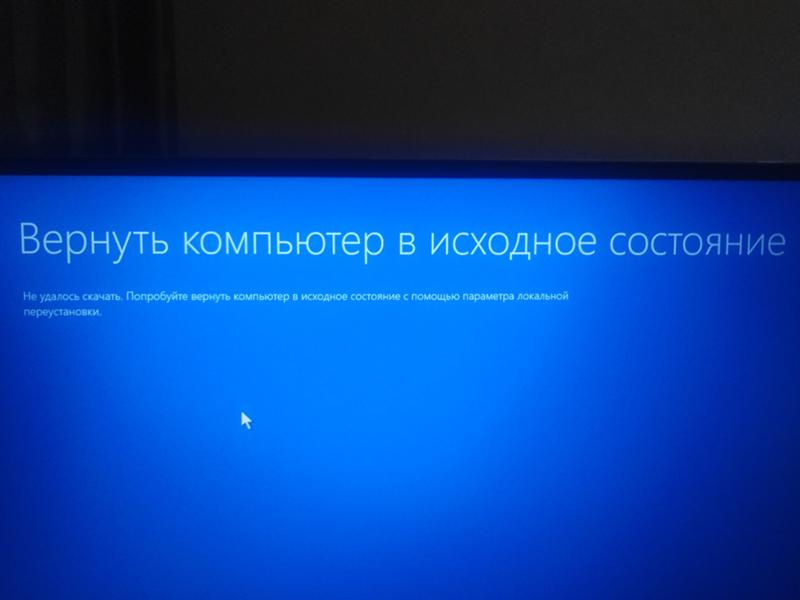 Не удаётся переустановить Windows из облака