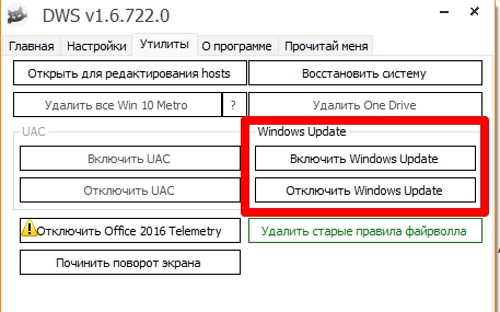 Как отключить обновления на Windows 10