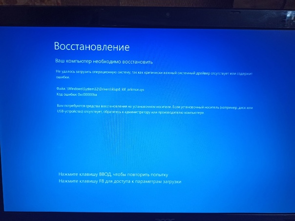 Klupd klif arkmon.sys - Windows 8
