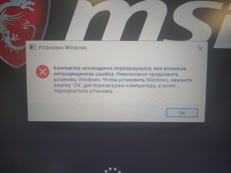 Выключился ноутбук во время обновления windows 10