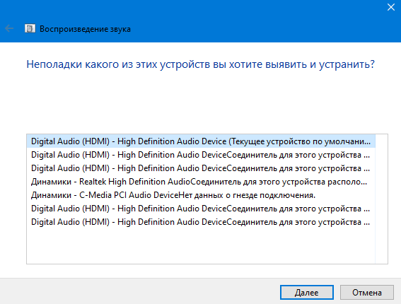 Пищит микрофон на Windows 10 в звуковой карте