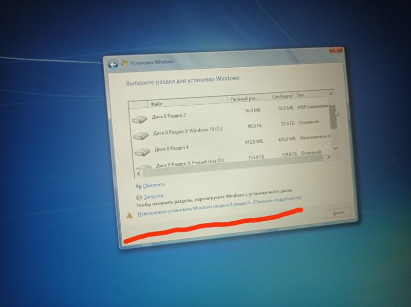 Помогите с установкой Win7