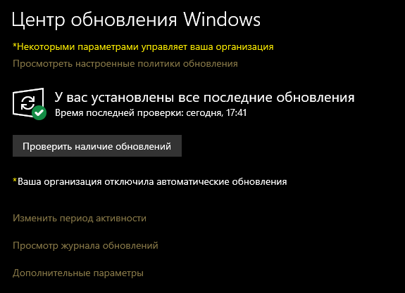 Не могу обновиться до новой версии Windows10