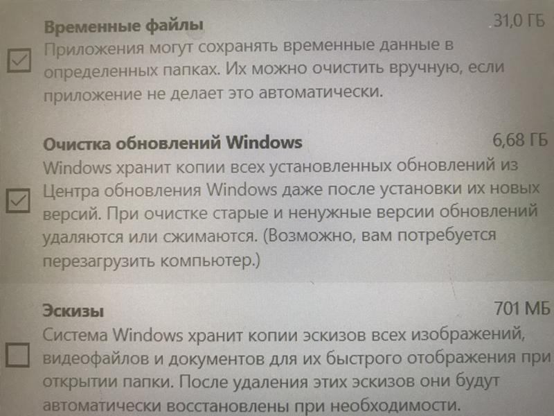Можно ли делать очистку обновлений windows