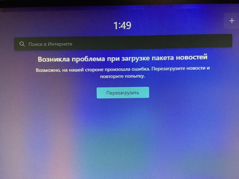 Возникла проблема при загрузке по для iphone запрошенный ресурс не найден