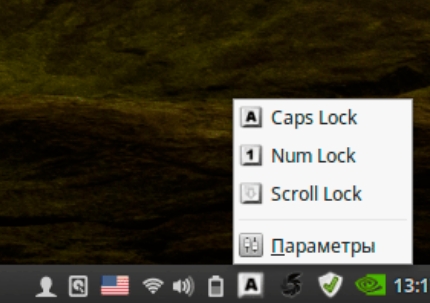 как отключить уведомление о включении caps lock