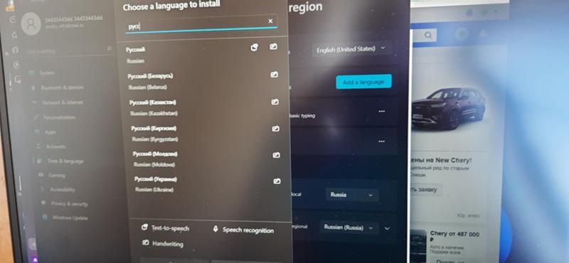 Подскажите я на виндовс 11 не могу установить русский язык через настройки что делать