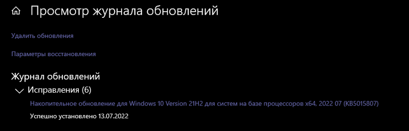 Обновления Windows 10 в России не выходят Или выходят