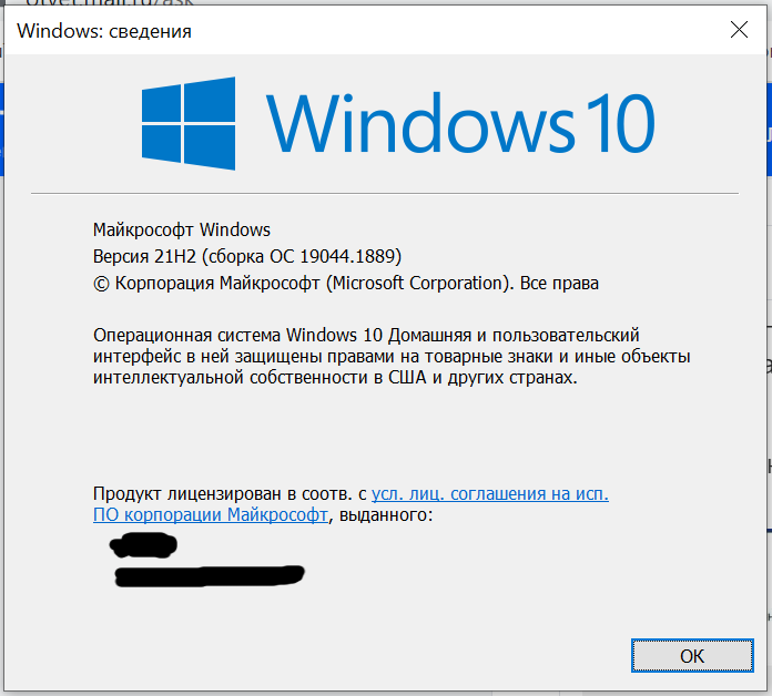 Ошибка песочницы Windows - 1