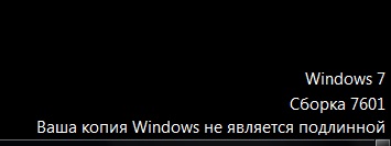 Помогите активировать Виндовс 7 Максимальную