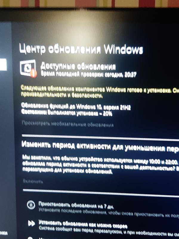 Обновление Windows, уже так идёт минут 30 и ничего не изменилось, так же 20 .Подскажите что делать