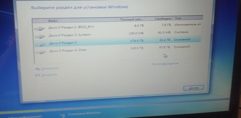 Какой лучше всего выбрать раздел для установки Windows 7