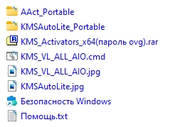 Через какую прогу можно бесплатно активировать винду кроме kms, та еще фигня