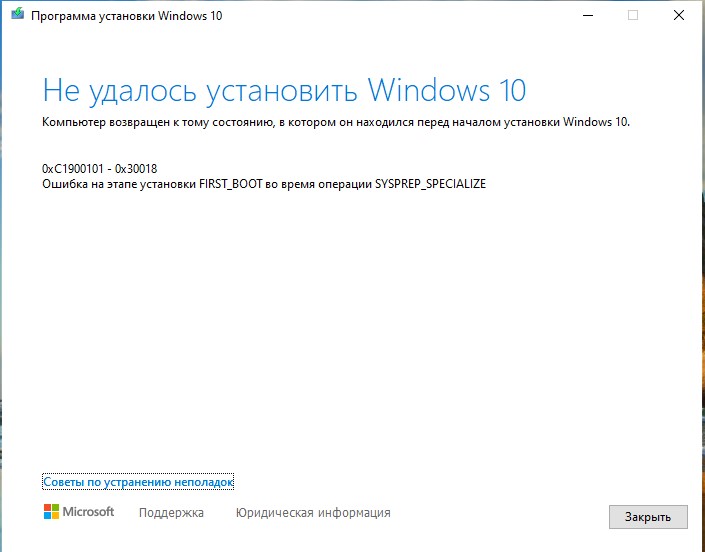 Изменения внесенные в компьютер отменяются windows 8 бесконечно что делать