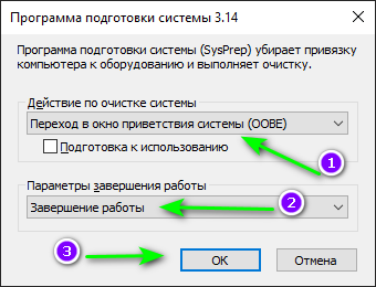 Установка windows на второй sdd диск