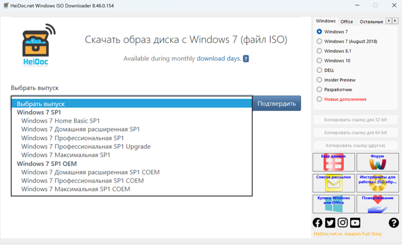 Где взять образ Windows 7
