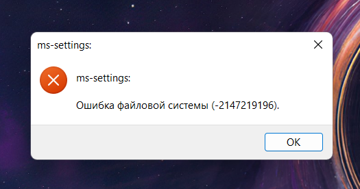 Windows 10 Фотографии Ошибка Файловой Системы