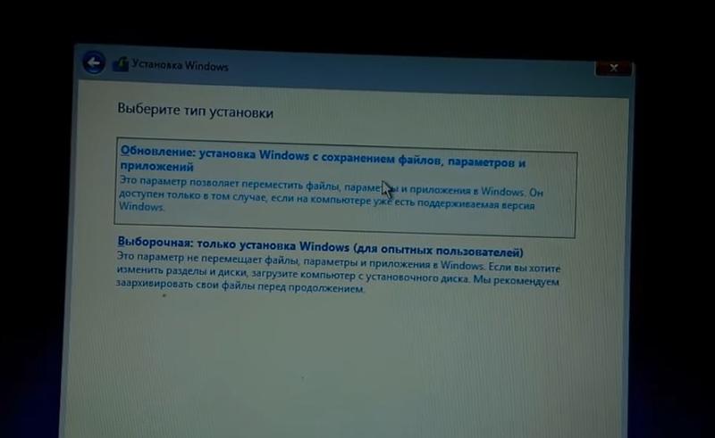 Что надо нажимать чтобы при установке старая винда удалилась и скачалась новая с сохранением файлов