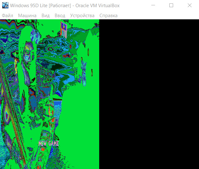 Игры на Windows 95 VirtualBox