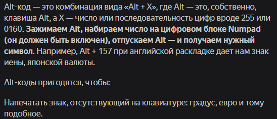 Что есть аналогичного на андроид чтобы так же выводить символы как на виндовс