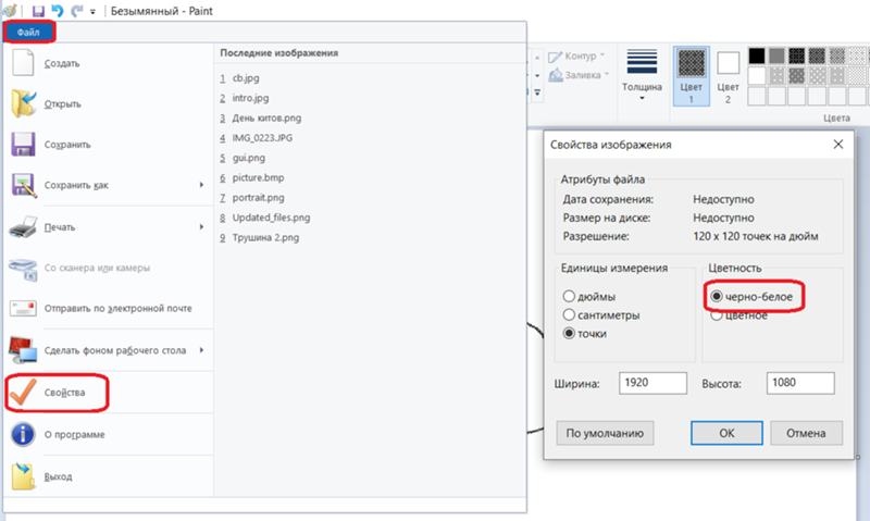 Как использовать скринтоны в Windows Paint