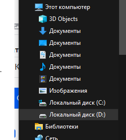 Папки библиотеки Windows 10 имеют один путь и одно название