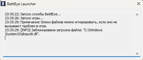 Что делать Заблокирована загрузка файла: C: Windows System32 dinput8.dll