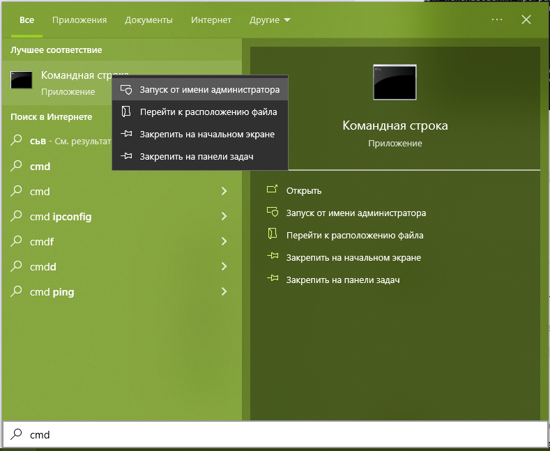 Как запустить от администратора windows 10