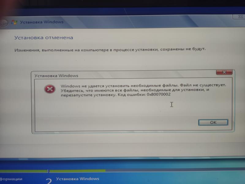 Windows не видит сканер. При установке виндовс выдает ошибку. Виндовс выдает ошибку жесткого диска что делать. Ошибка 0x80070017.