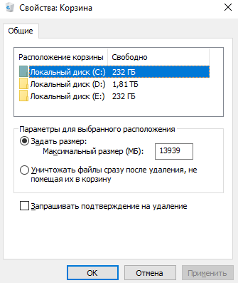 Корзина в windows 10 сама удаляет файлы о О
