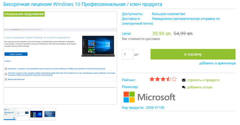 Чем отличаются эти две версии windows 10 pro