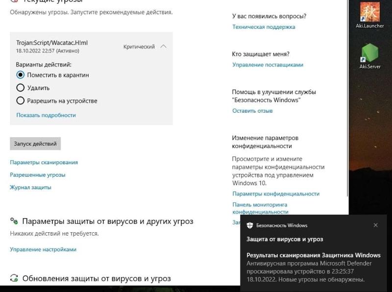 Удаление вируса Windows