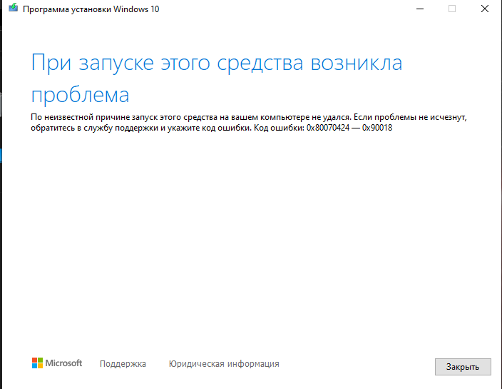 Ошибка при загрузке windows на флешку