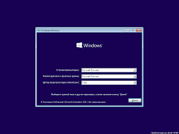 Не могу установить windows 10 на пк