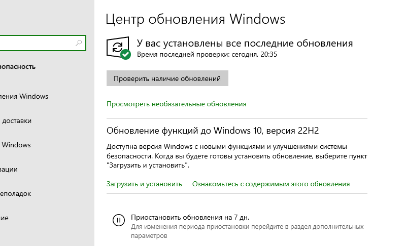Виндовс 10 проблема с обновлением