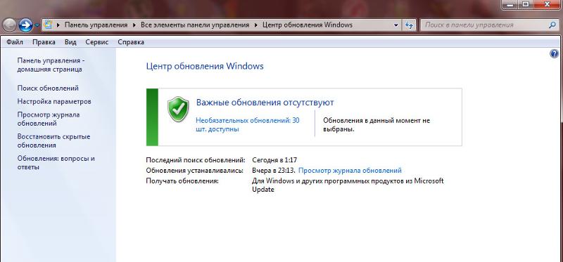 Если я не буду устанавливать обновления Windows, то ничего страшного Антивирус есть