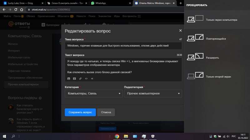 Windows, горячие клавиши для быстрого использования, отклик двух действий