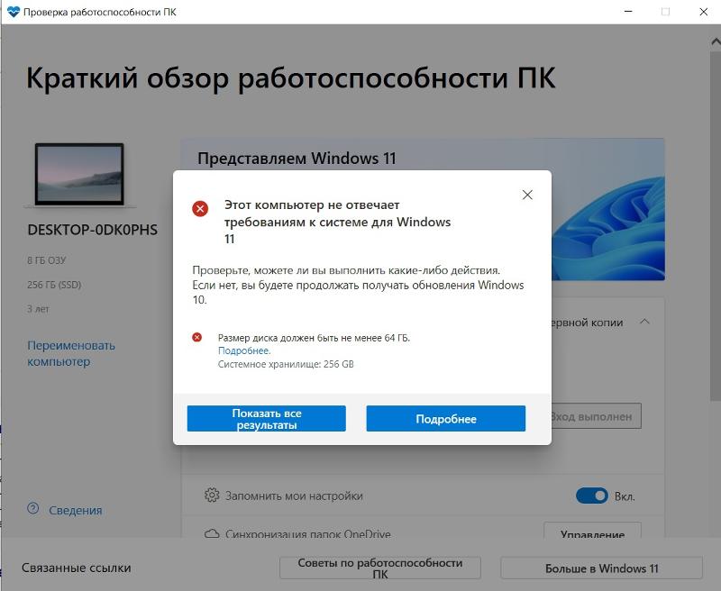 Обновление до windows 11