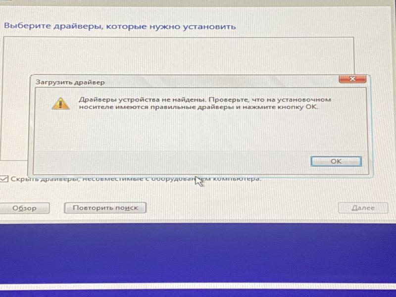 Не могу установить виндовс 10 Драйверы устройства не найдены