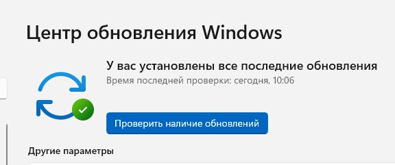 Виндовс 10 проблема с обновлением