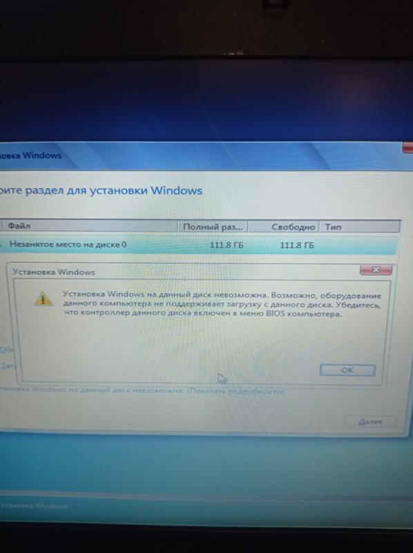 Не могу установить Windows 7, при выборе места установки ошибка