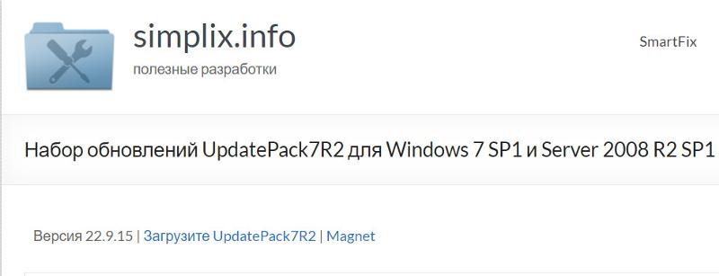 Не могу обновить Windows 7