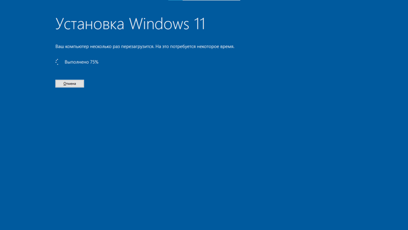 Установщик Windows 11, завис на 75
