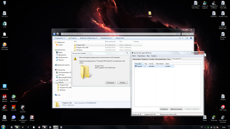 Удаление папки Windows