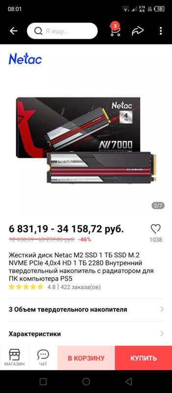 Нормально будет купить SSD М2 на 1Tb, где будут находится виндовс и игры