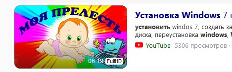 Если я переустановлю виндовс то нужно будет его через флешку добавлять