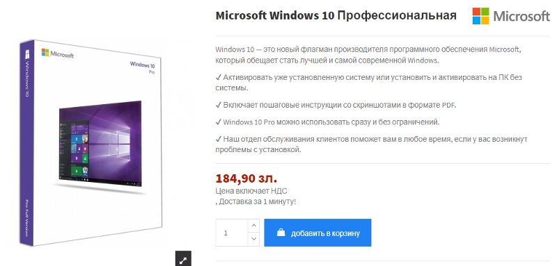 Чем отличаются эти две версии windows 10 pro - 1