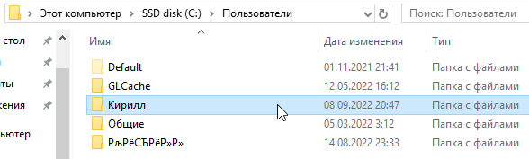 Изменение имени учетной записи Windows